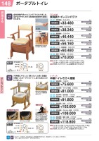 パナソニックエイジフリー 家具調ポータブルトイレ＜座楽