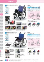松永製作所 エコールチェアフィット 介助 ｜ 車いす（介助）の