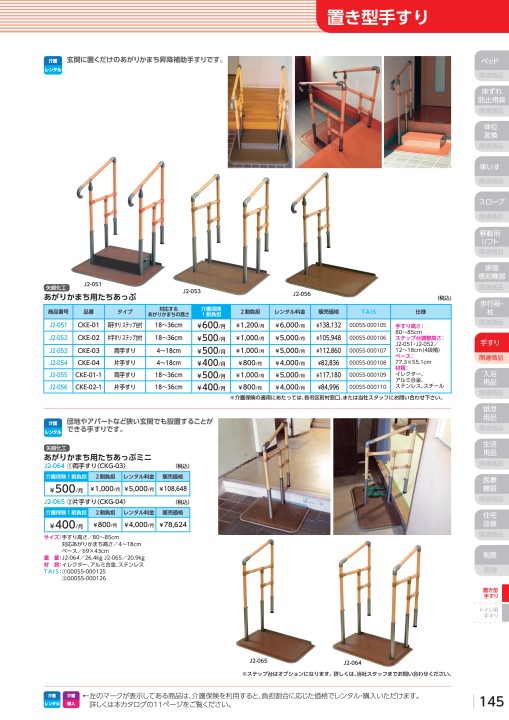 宅送] 矢崎化工 あがりかまち用たちあっぷステップ台付両手 CKE-01MB