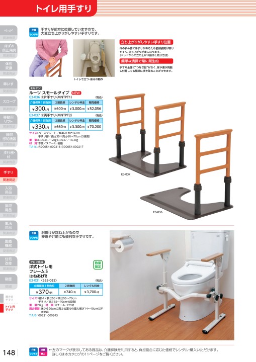 置き型トイレ手摺 ルーツスモールタイプ片手 やぼったい