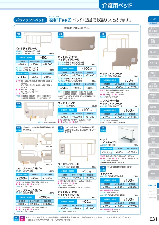 ヤマシタコーポレーション