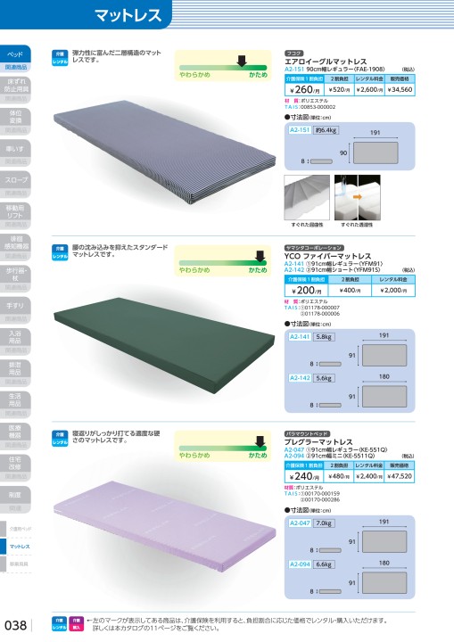 好評 molten 介護 リバーシブル 中古品 介護用マットレス