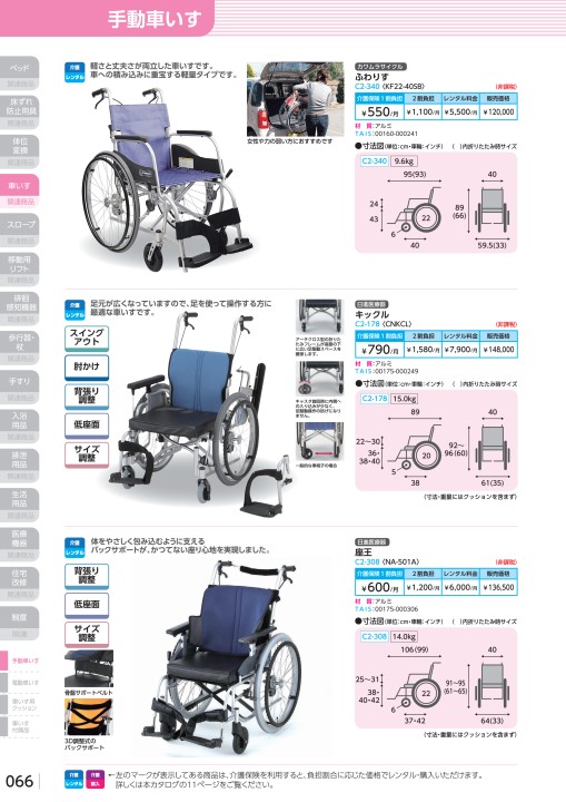 カワムラサイクル モダンB No.88_エコブラック KMD-B16-38EL-SL 介助式 介援隊カタログ W2217（直送品） 通販 