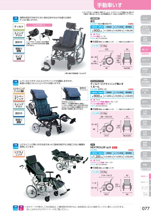 ヤマシタコーポレーション