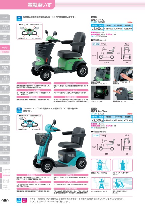 介護 用品 グッズ、シニアカー セニアカーは含まず、日よけ、雨除け 日焼け止め 紫外線除け用品 パーツ シェード付 屋根 モスグリン色 PSSM セニアカー | かぜとゆきオンラインショップ