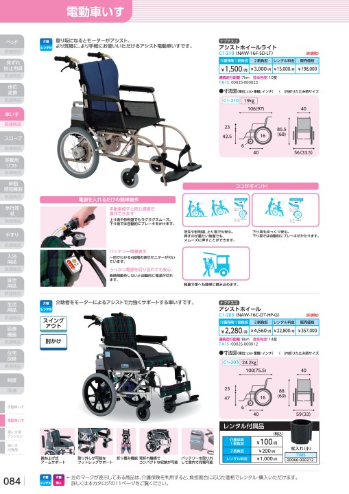 ヤマシタコーポレーション