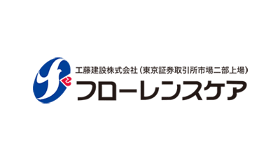 工藤建設株式会社　フローレンスケア