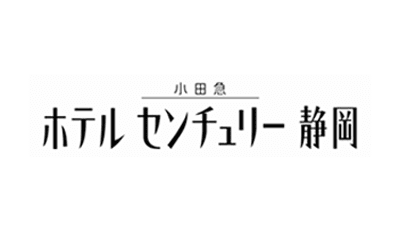 ホテルセンチュリー静岡